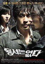 No_Mercy_(2010_film)-poster.jpg