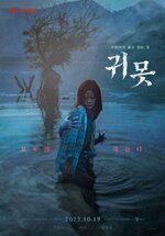 Gwimot 2022 720p Korean WEB-DL HC x264.jpg