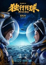 Moon Man 2022 1080p Chinese HDRip HC HEVC x265.jpg