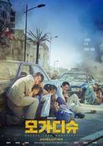 Escape From Mogadishu 2021 1080p Korean HDRip HEVC H265.jpg