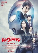 Shin Ultraman 2022 1080p Japanese HDRip HC x264.jpg