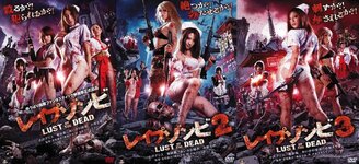 Rape Zombie Lust Of The Dead Trilogy 2013 Japanese 720p BluRay H264.jpg